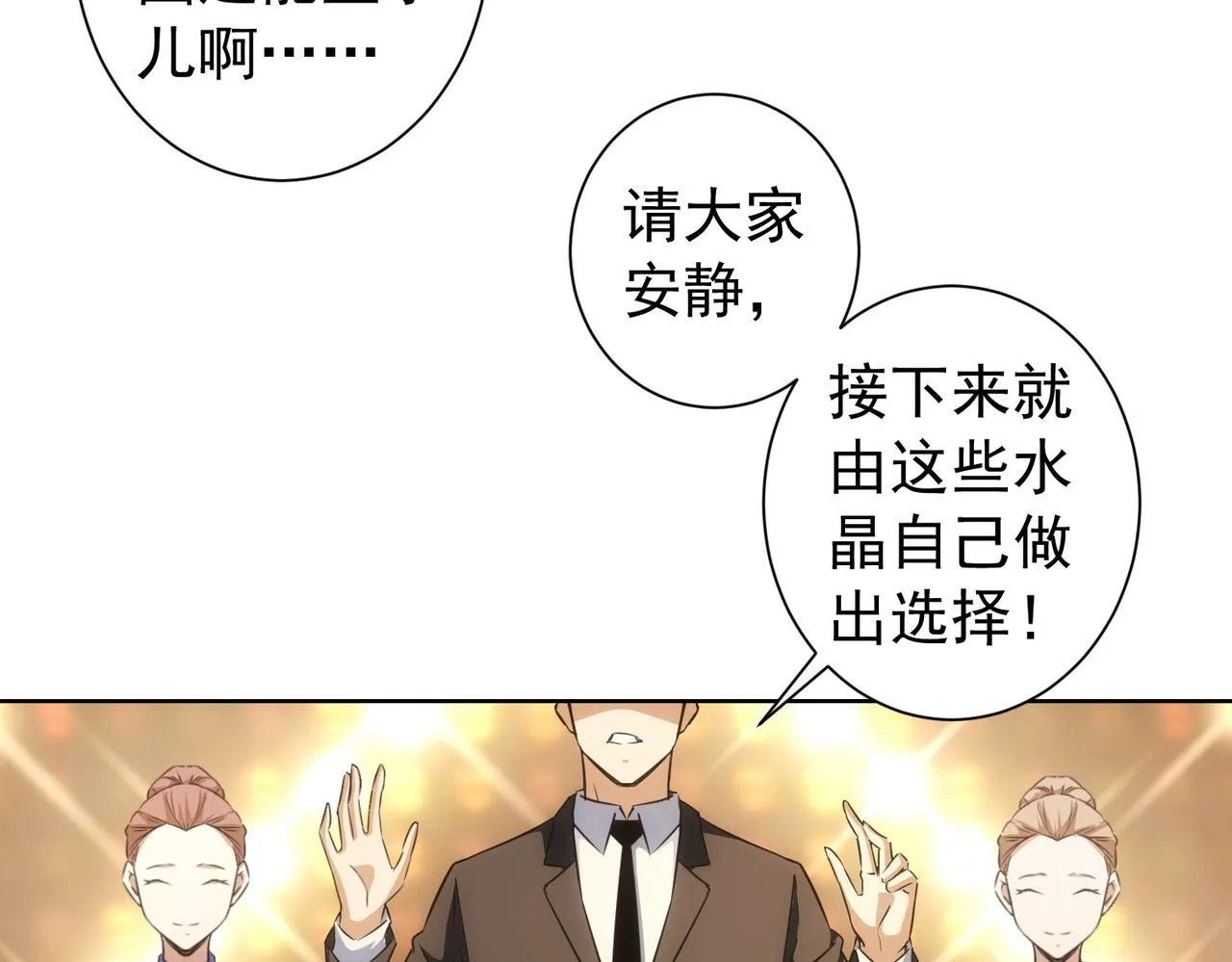第200话 福利 第112页