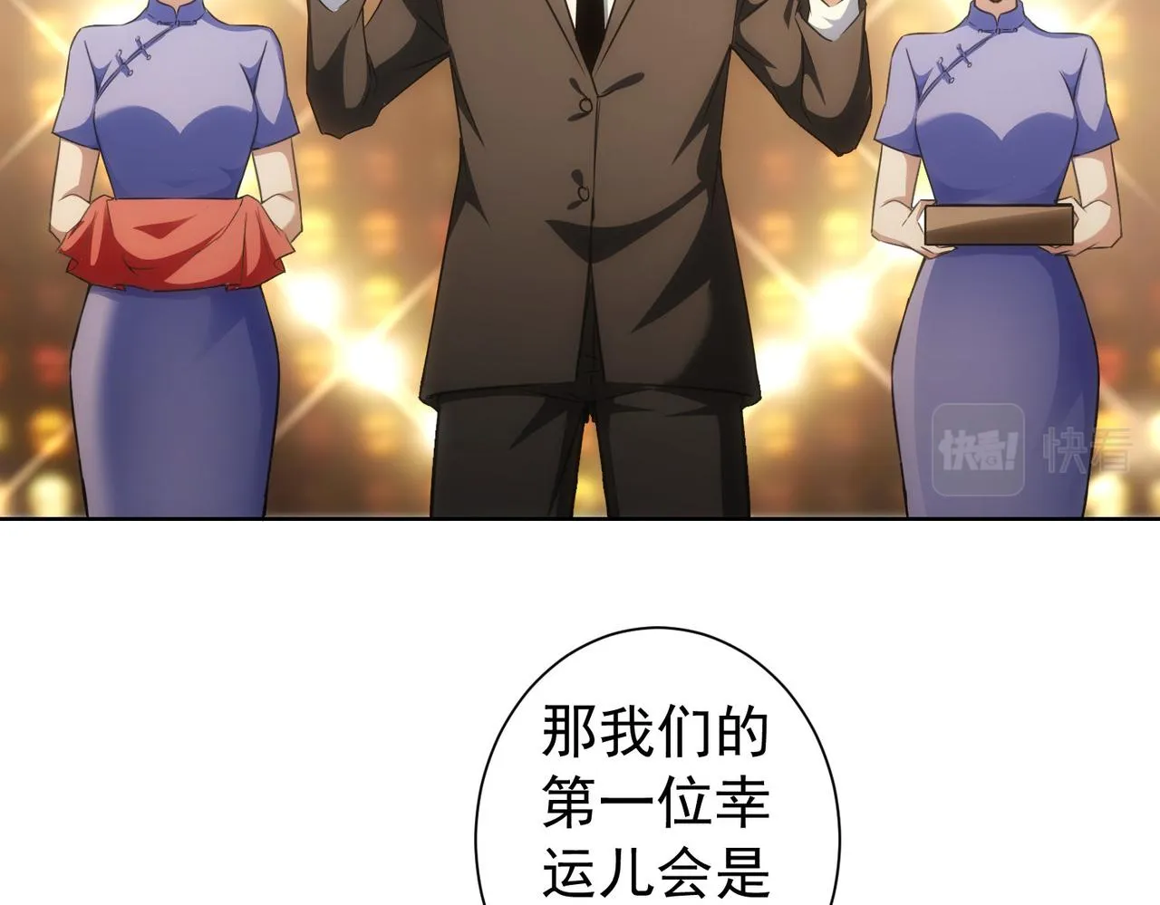 第200话 福利 第113页
