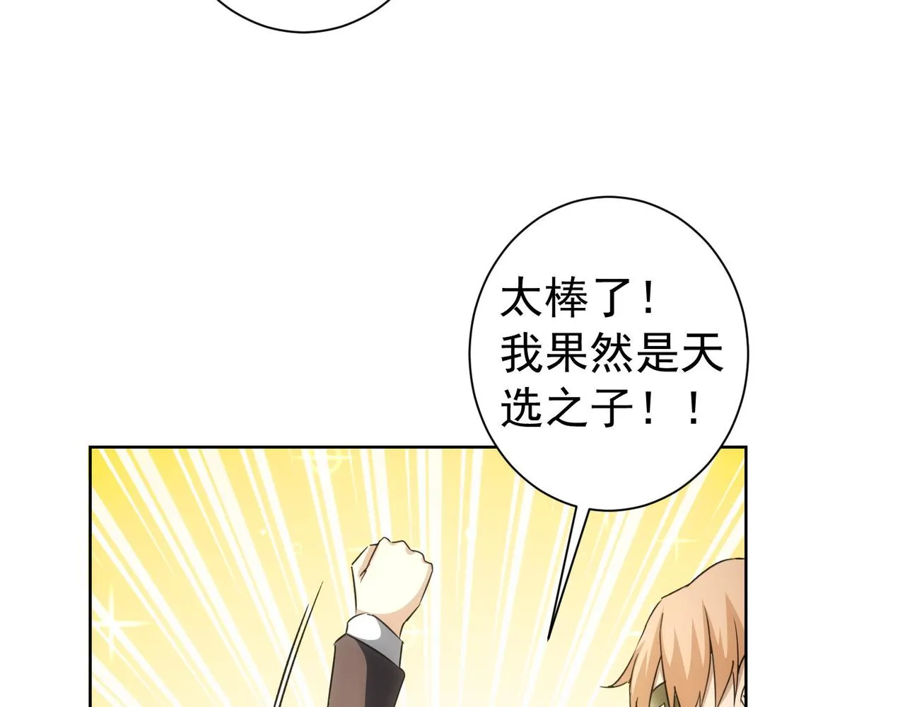 第200话 福利 第117页