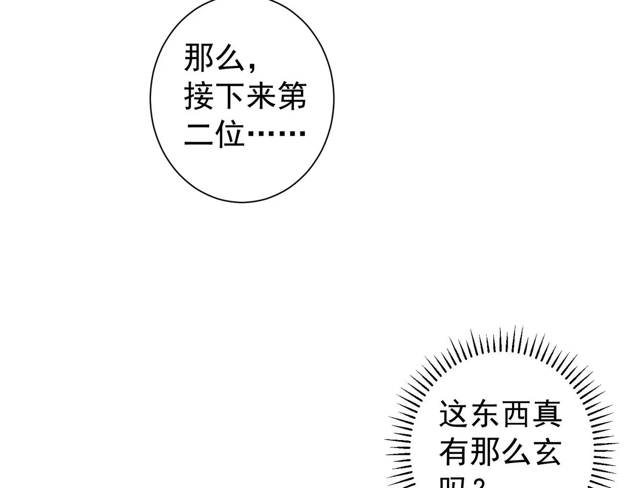 第200话 福利 第119页
