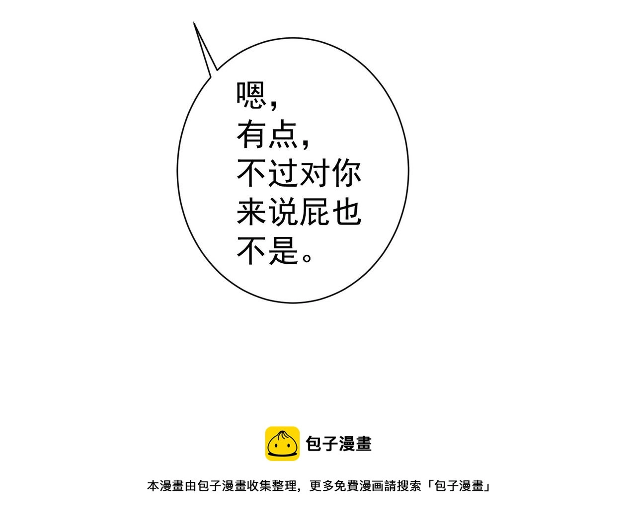 第200话 福利 第121页