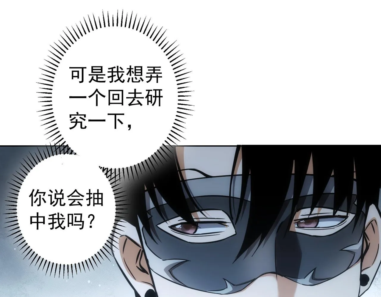 第200话 福利 第122页