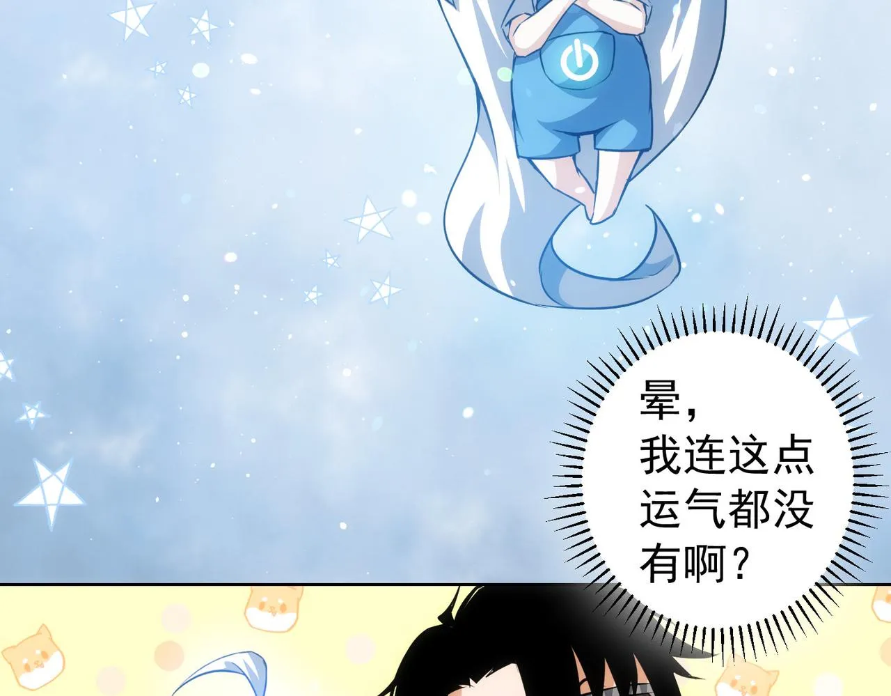 第200话 福利 第124页