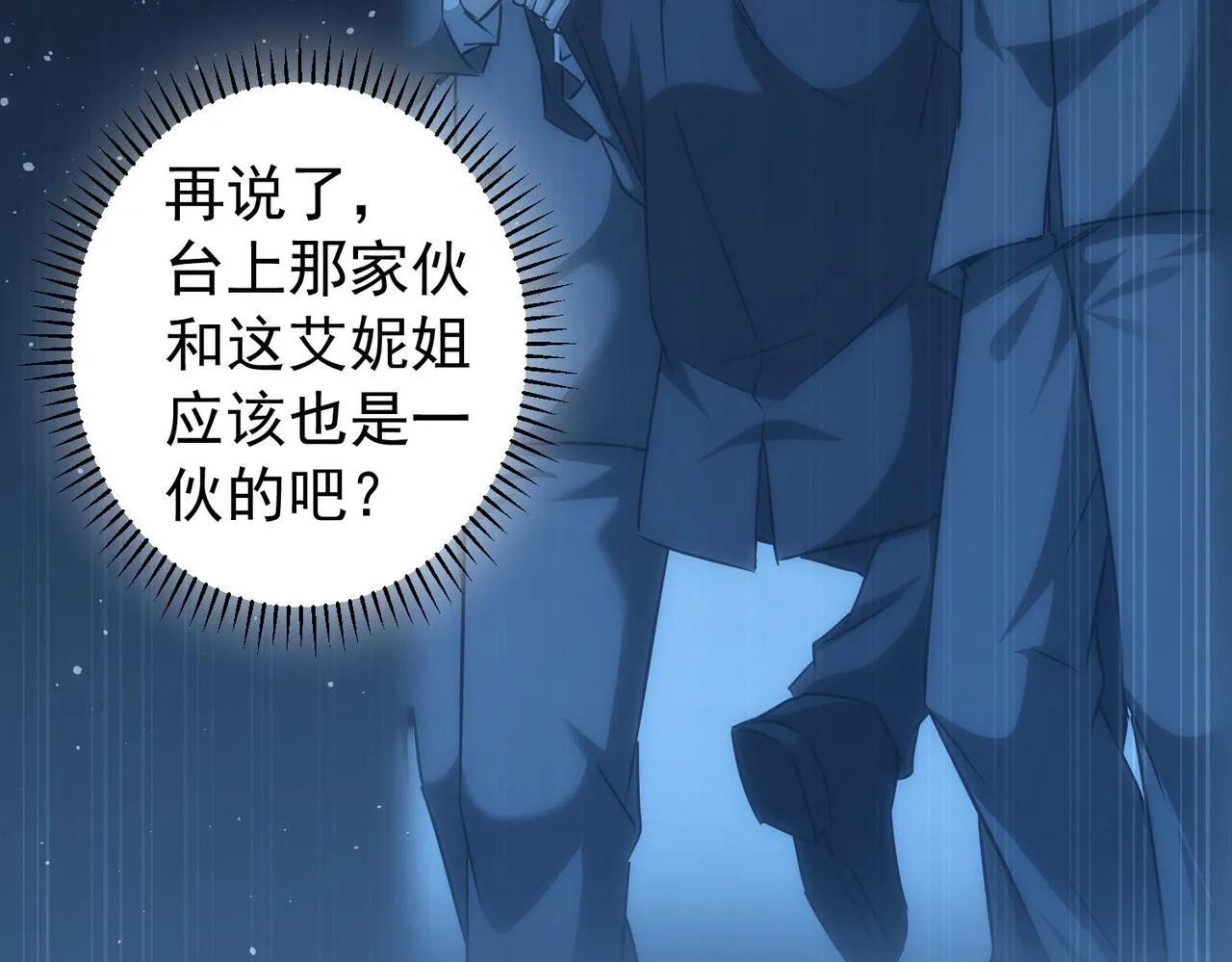 第200话 福利 第127页