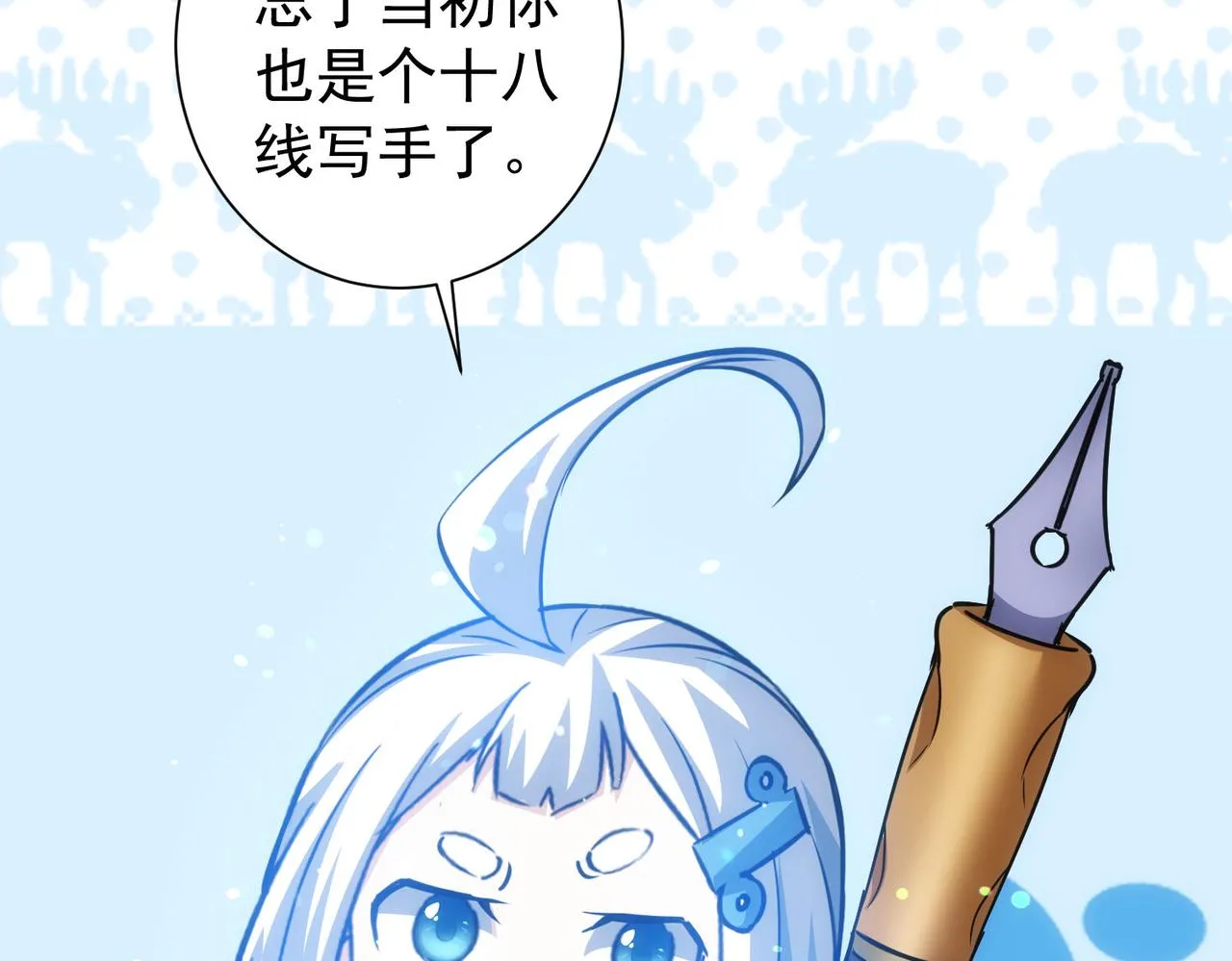 第200话 福利 第132页