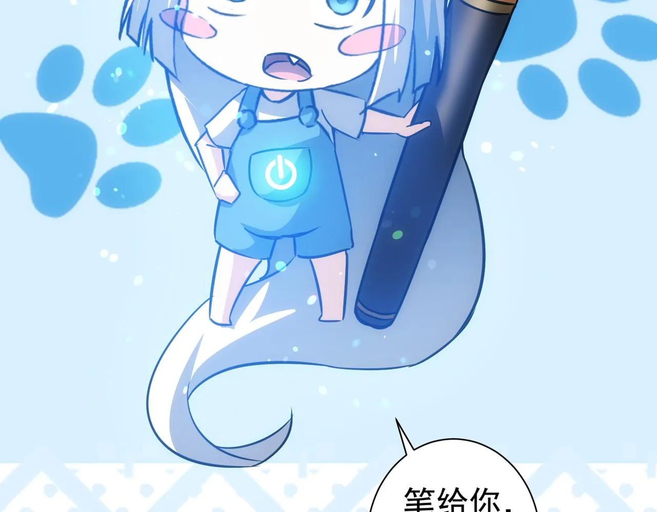第200话 福利 第133页