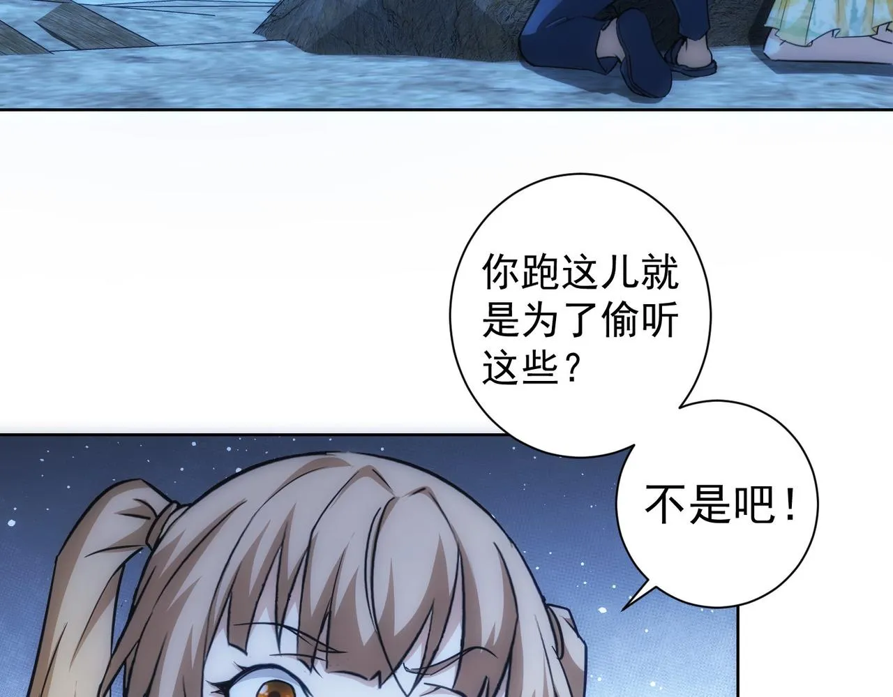 第198话 调查继续 第7页