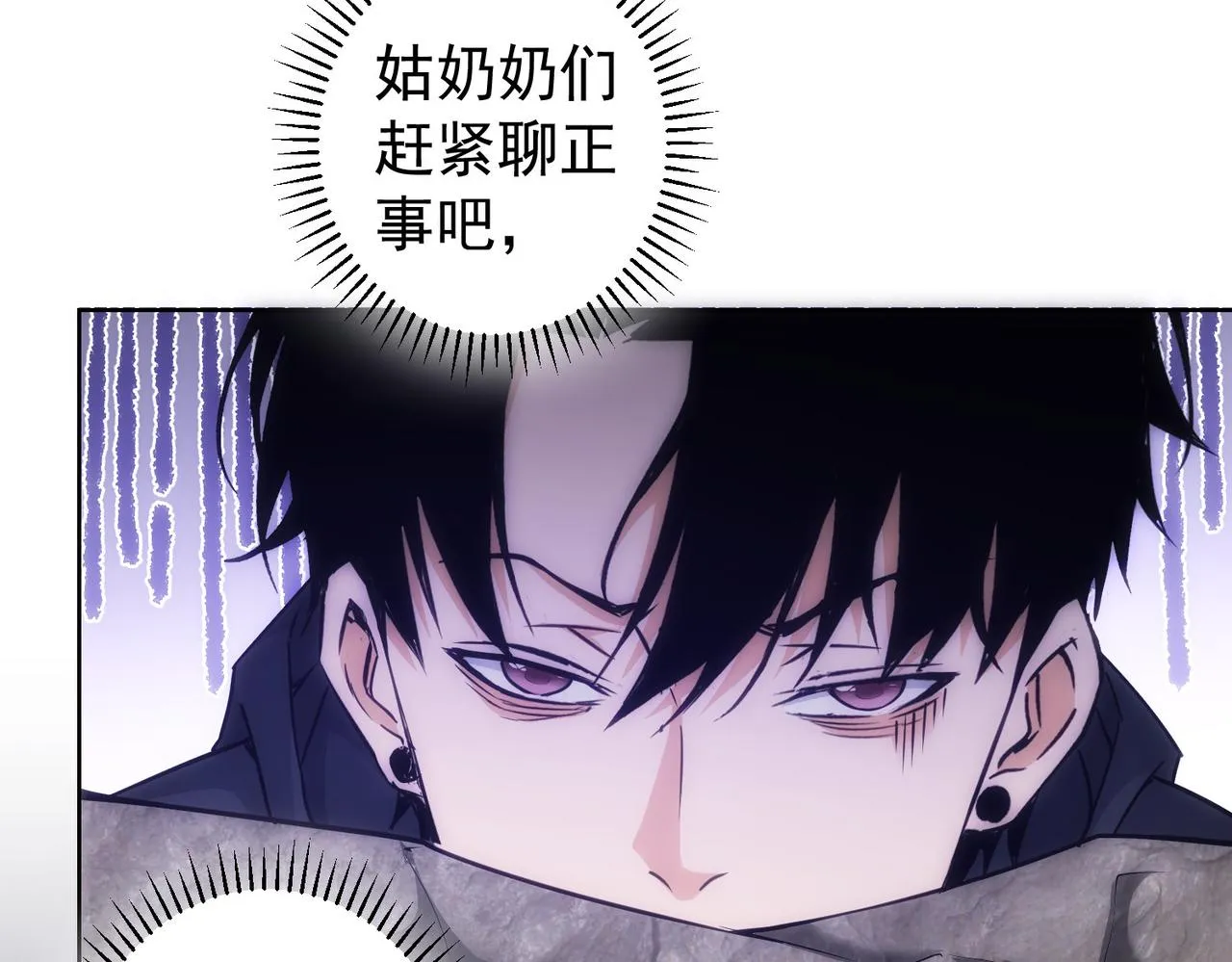 第198话 调查继续 第9页