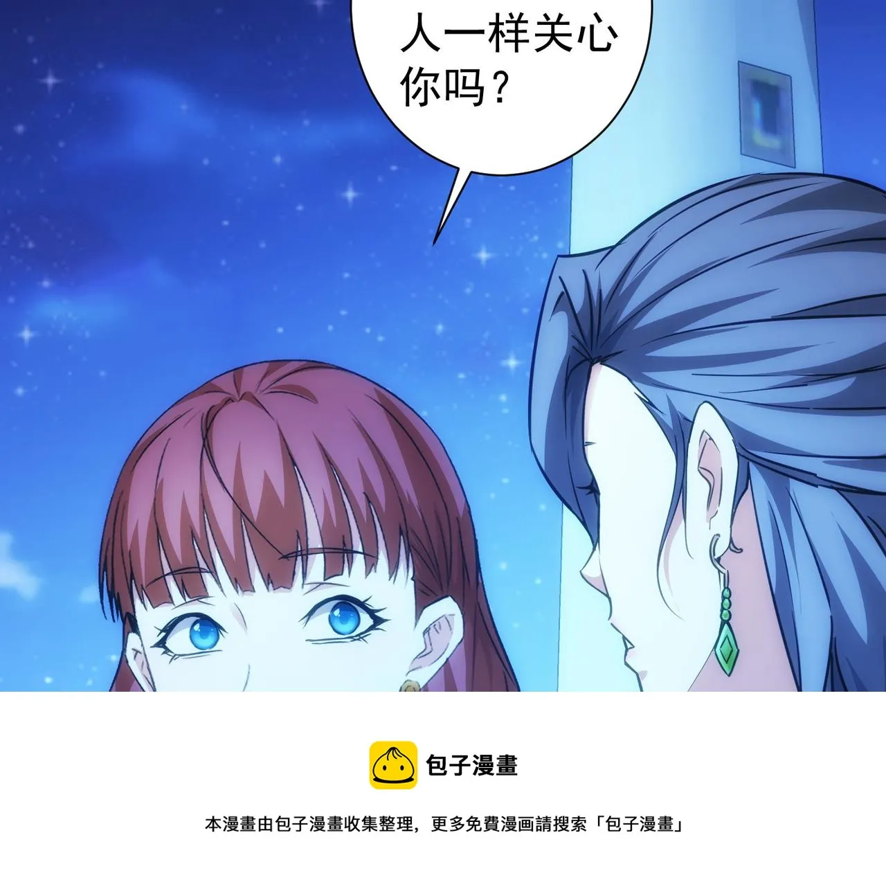 第198话 调查继续 第11页