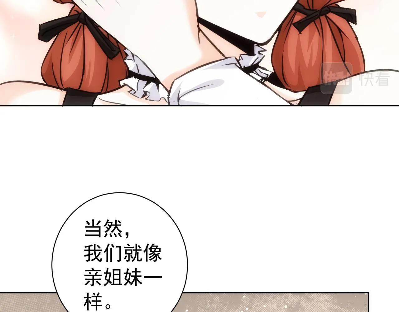 第198话 调查继续 第14页