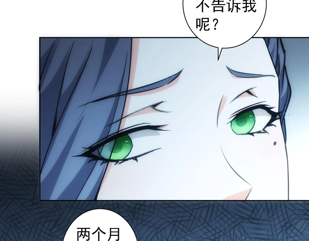 第198话 调查继续 第17页