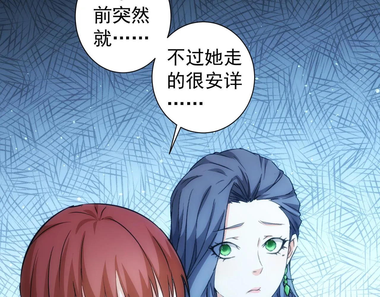 第198话 调查继续 第18页