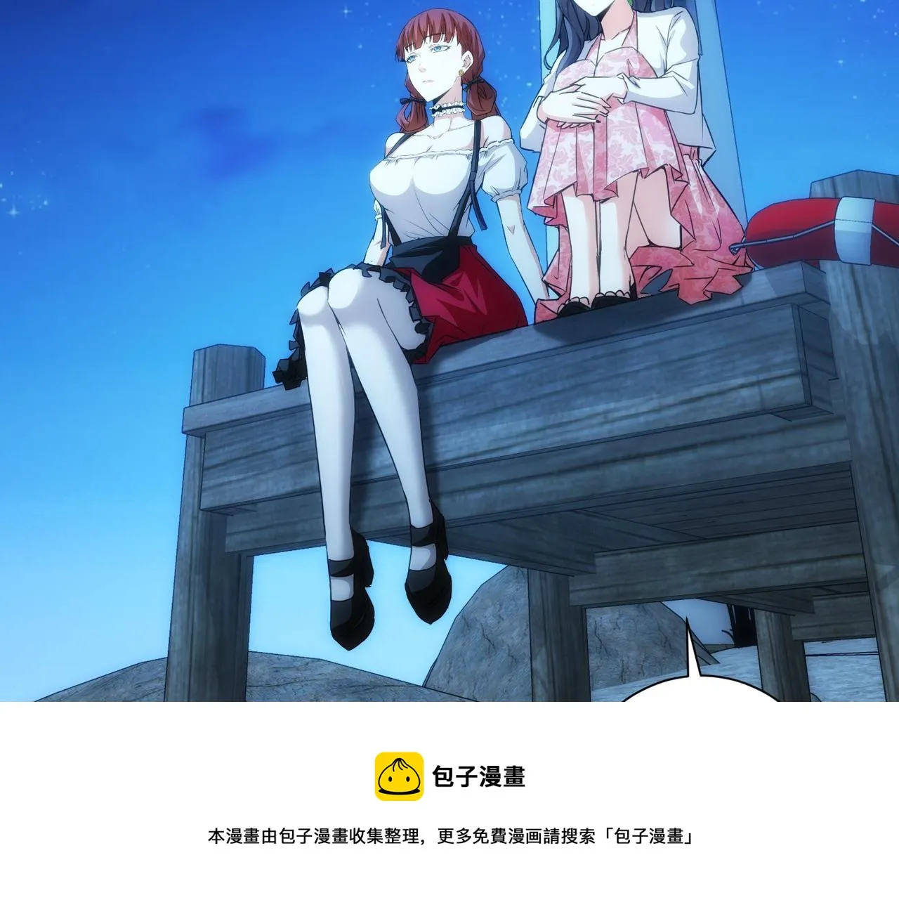 第198话 调查继续 第21页