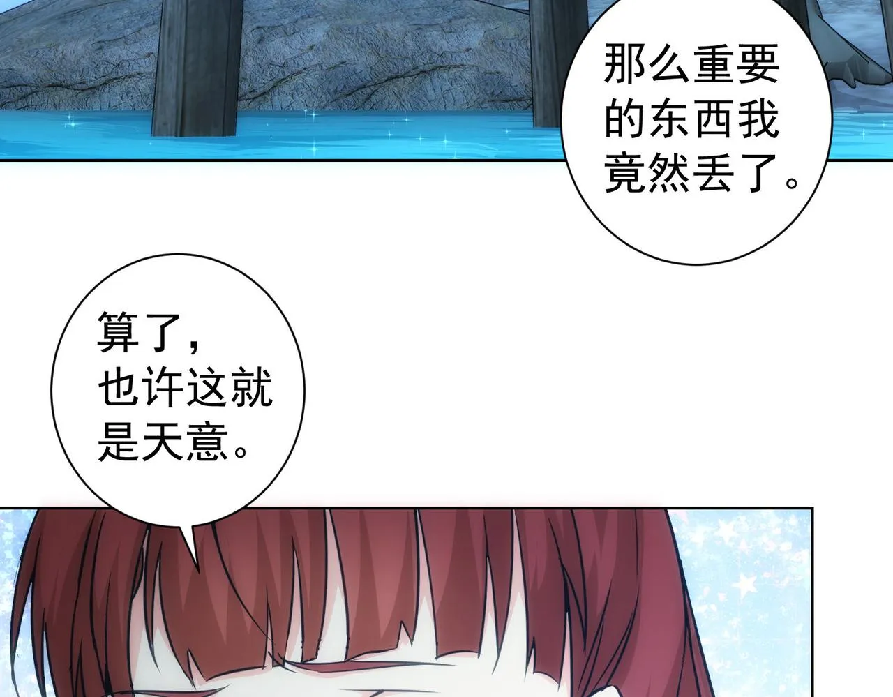 第198话 调查继续 第22页