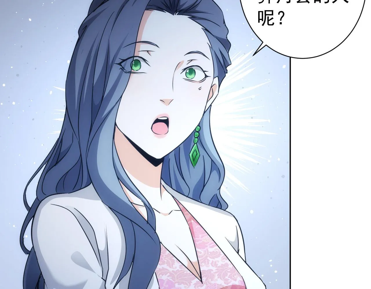第198话 调查继续 第30页