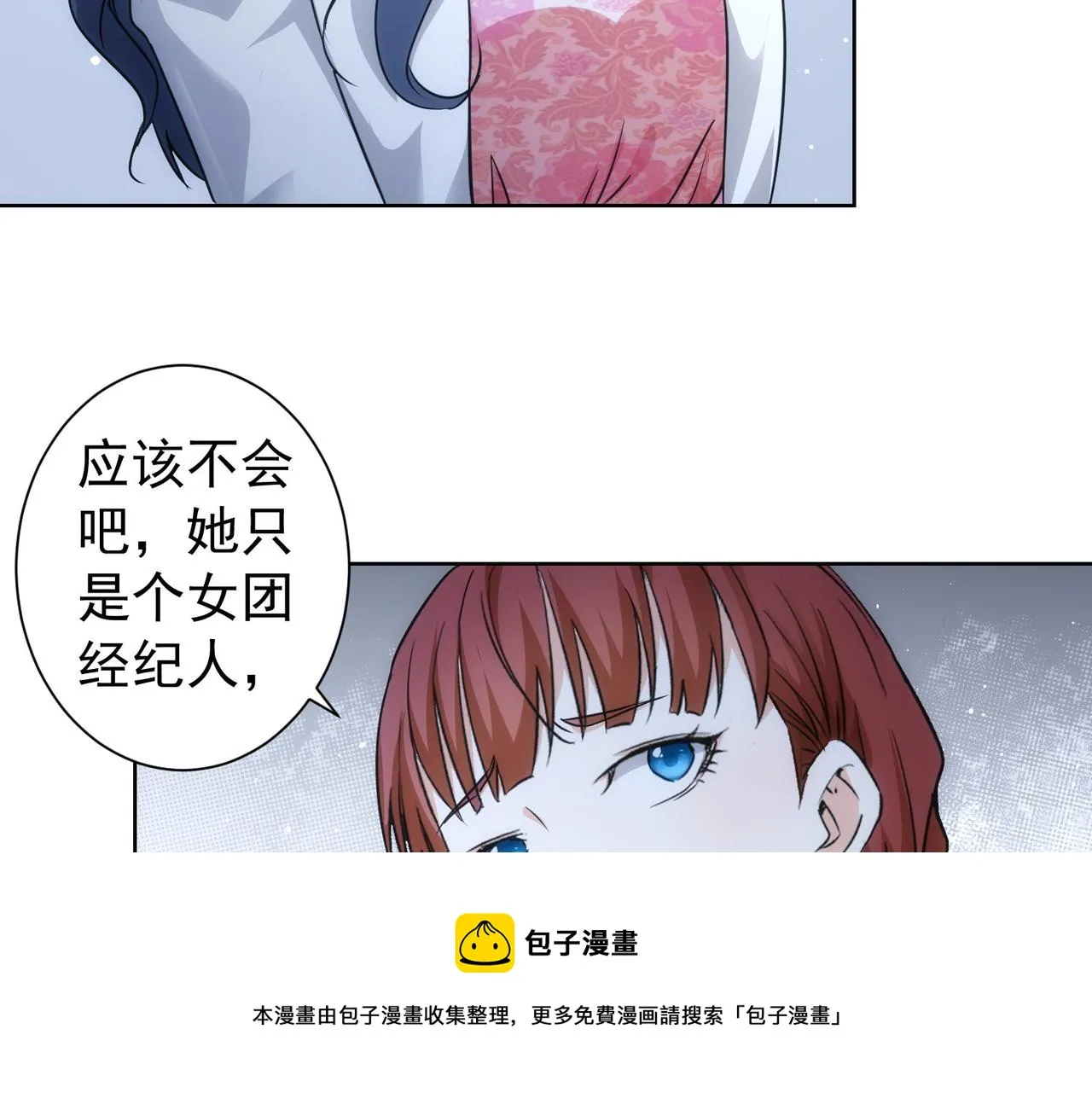 第198话 调查继续 第31页