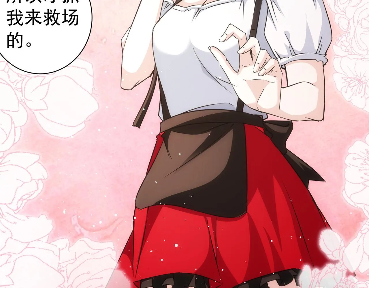 第198话 调查继续 第34页