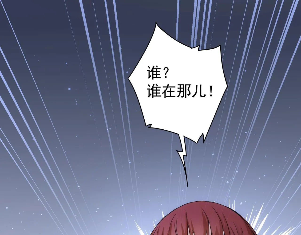 第198话 调查继续 第39页