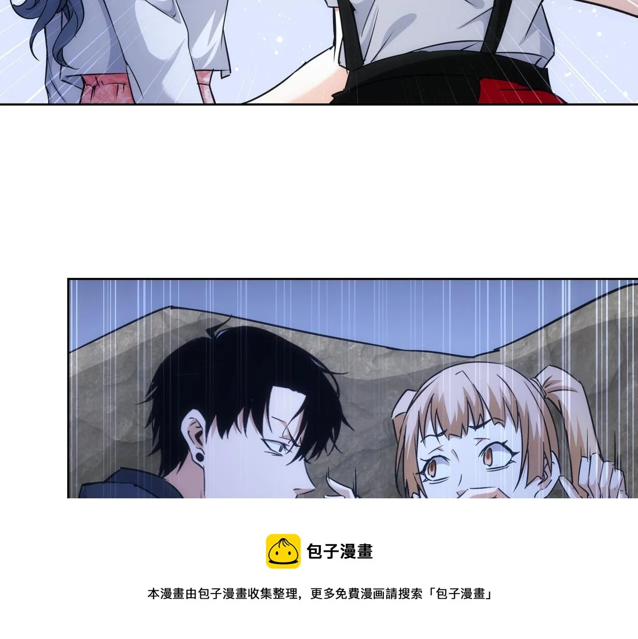 第198话 调查继续 第41页