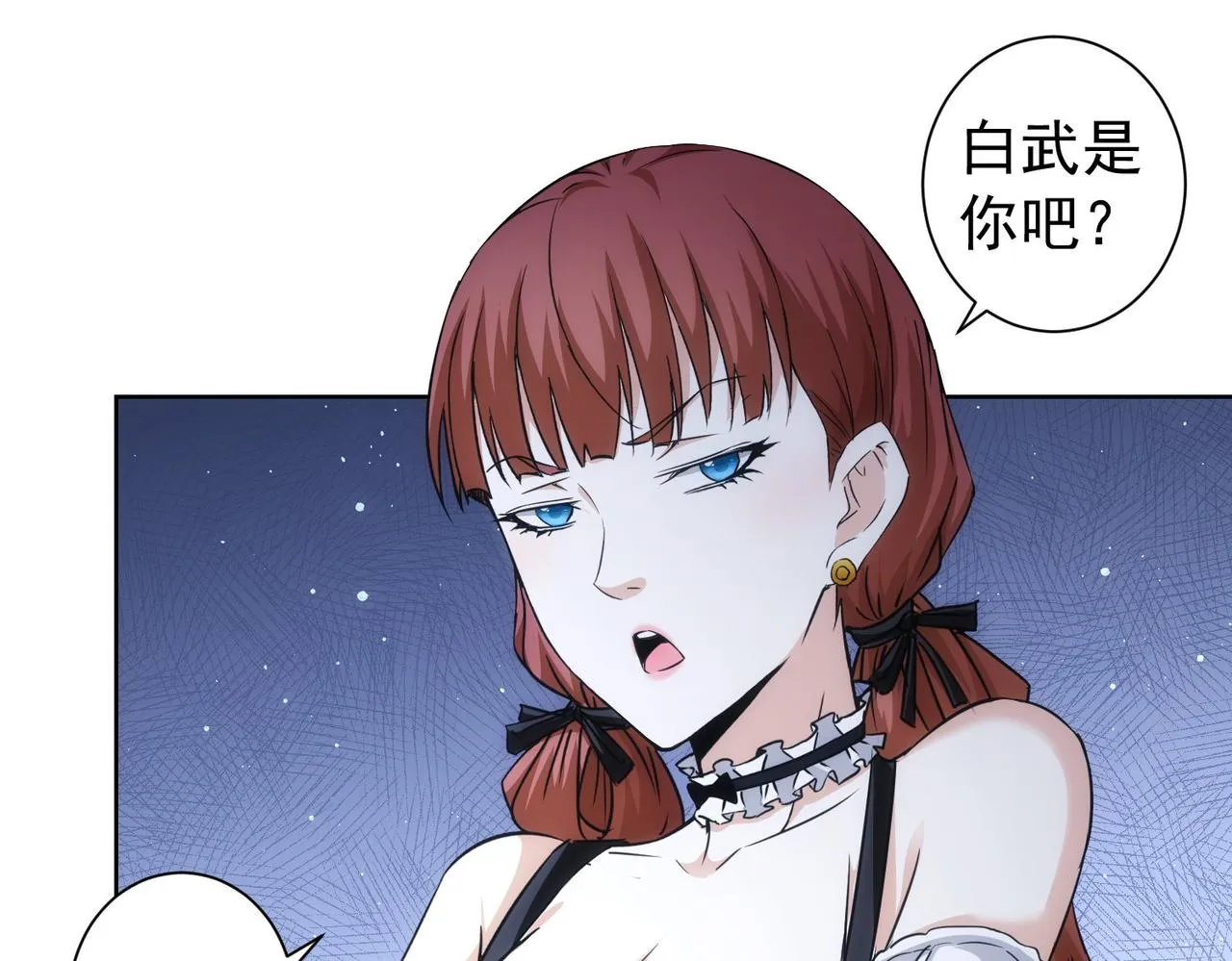 第198话 调查继续 第43页