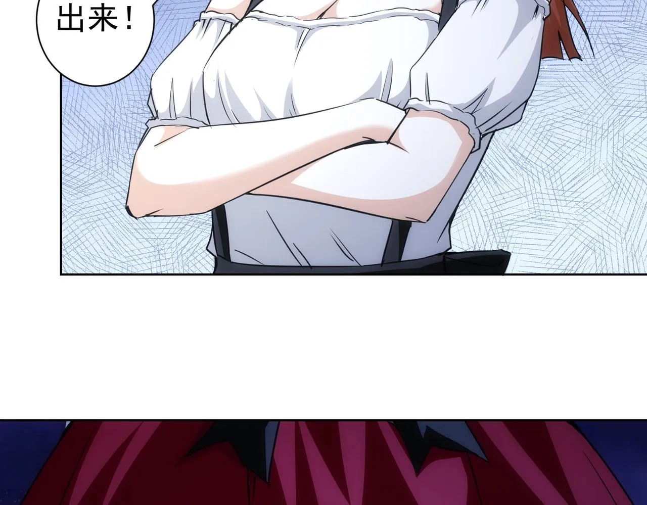 第198话 调查继续 第44页