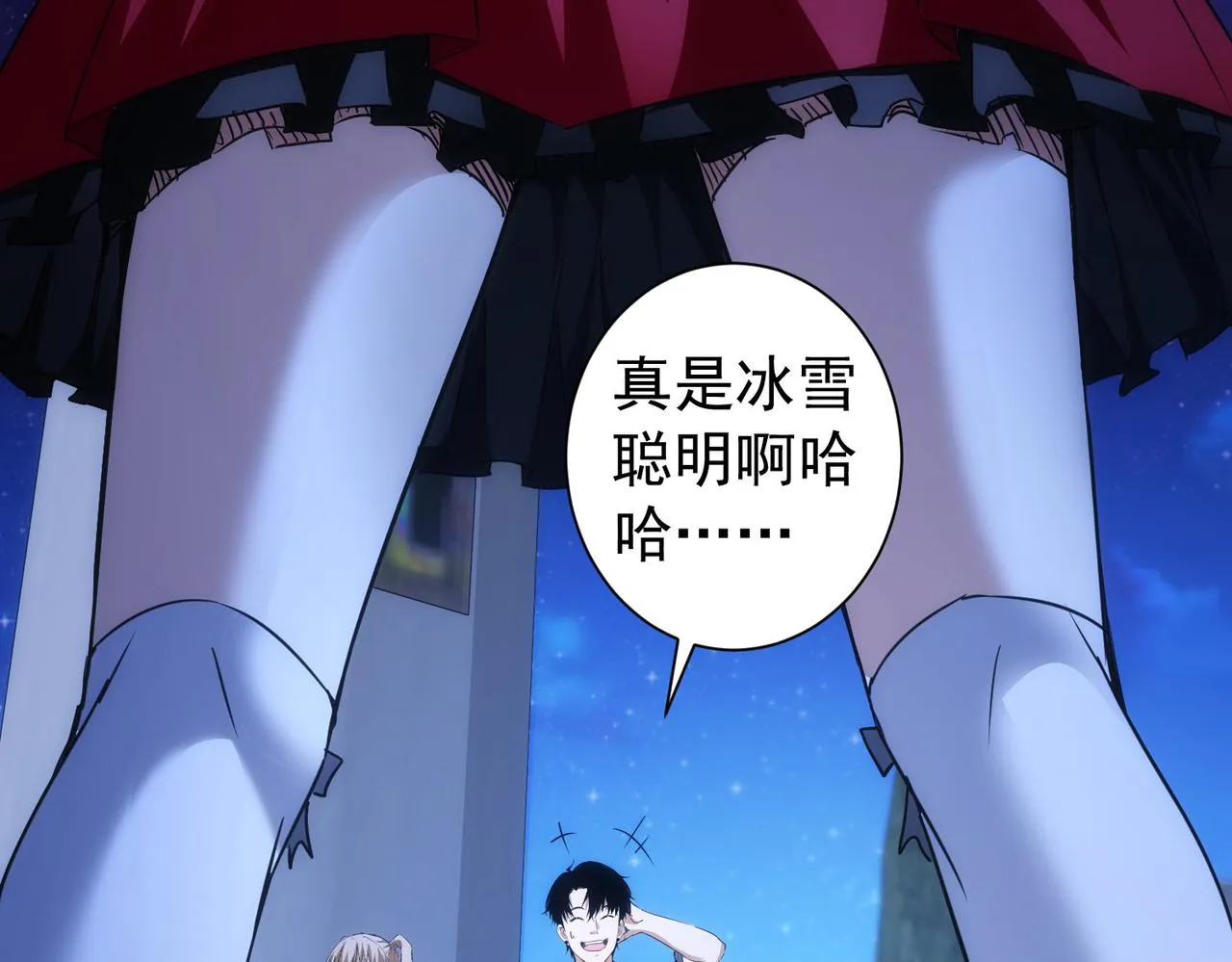 第198话 调查继续 第45页