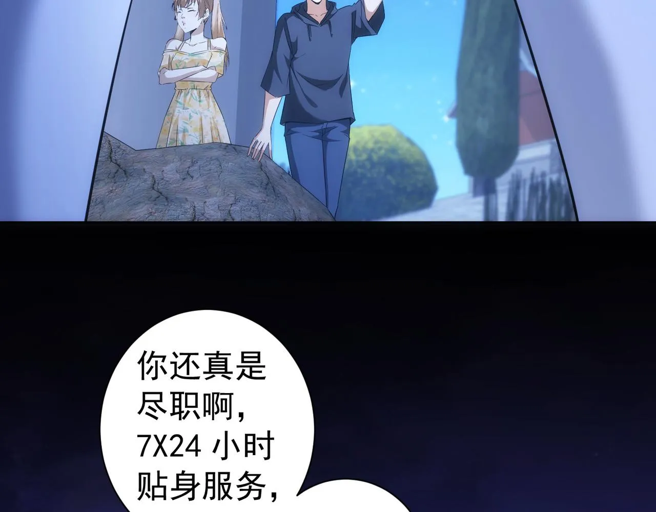 第198话 调查继续 第46页