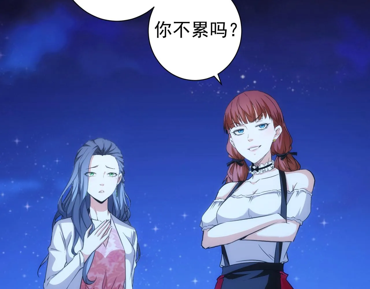 第198话 调查继续 第47页