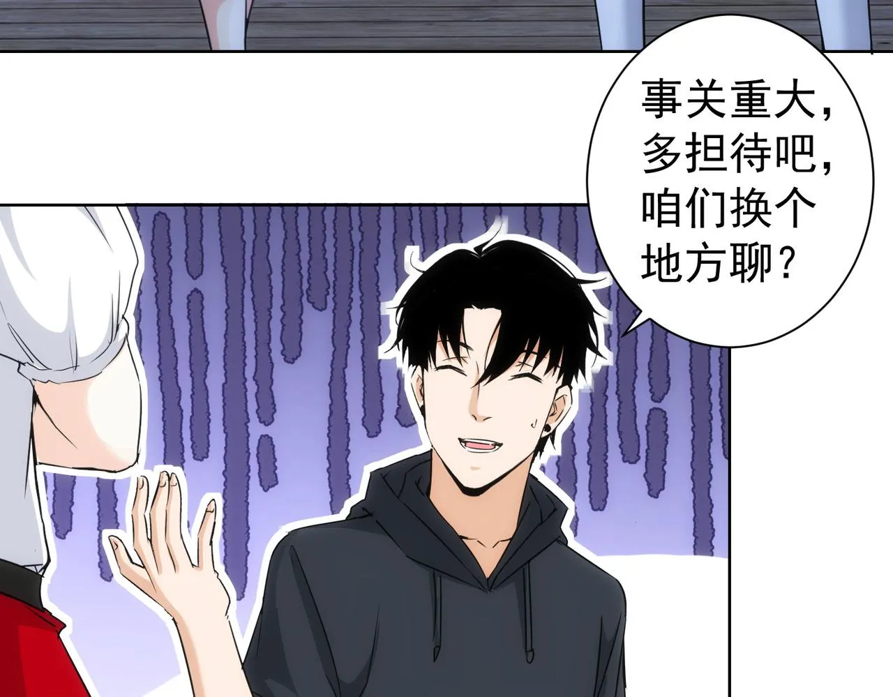 第198话 调查继续 第49页