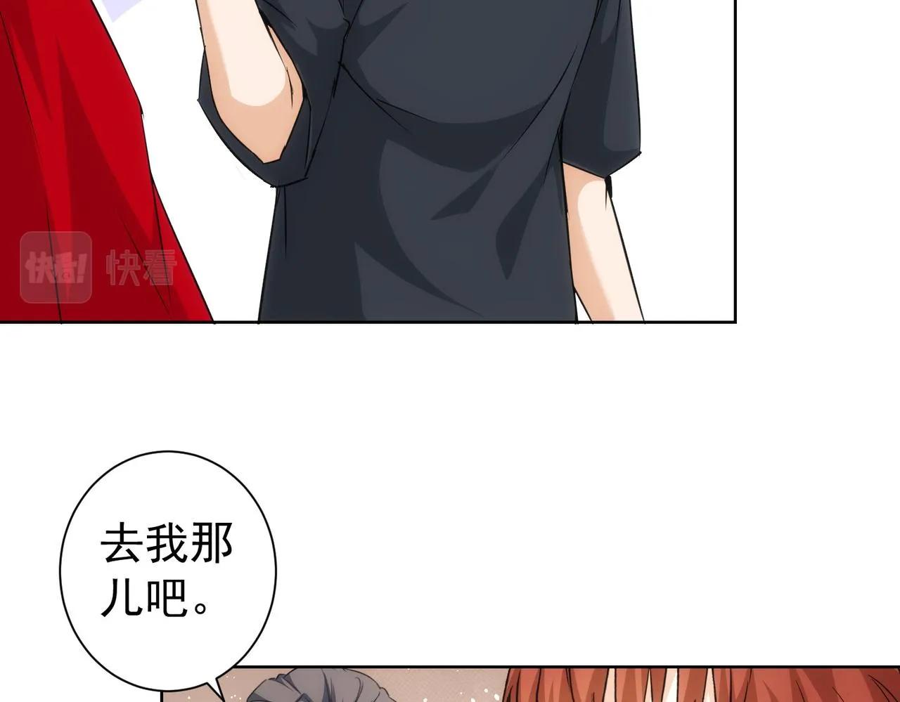 第198话 调查继续 第50页