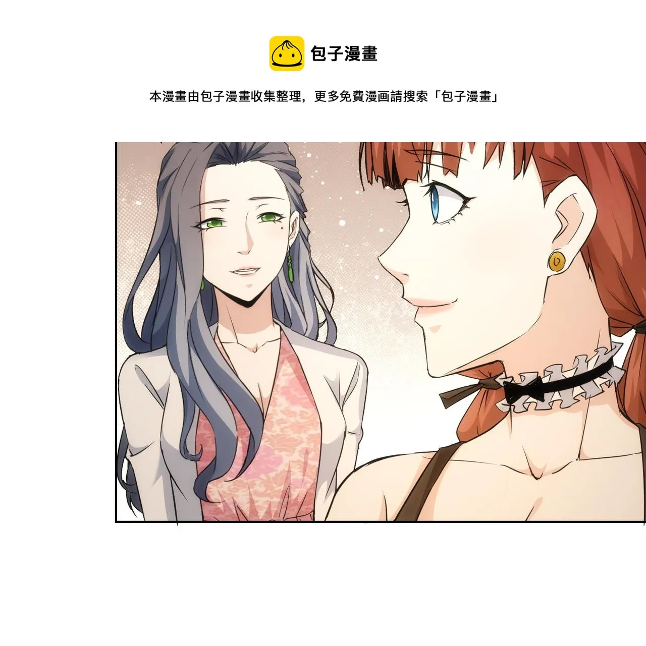 第198话 调查继续 第51页
