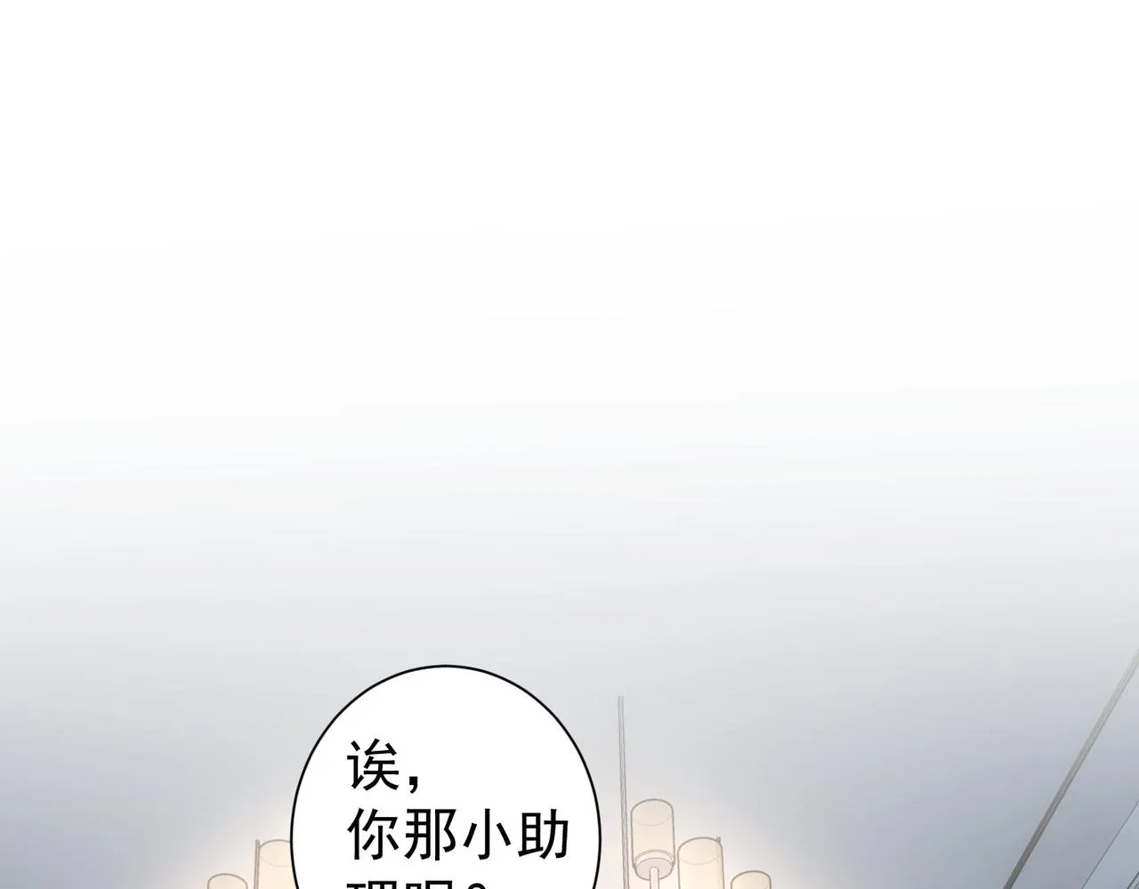 第198话 调查继续 第56页