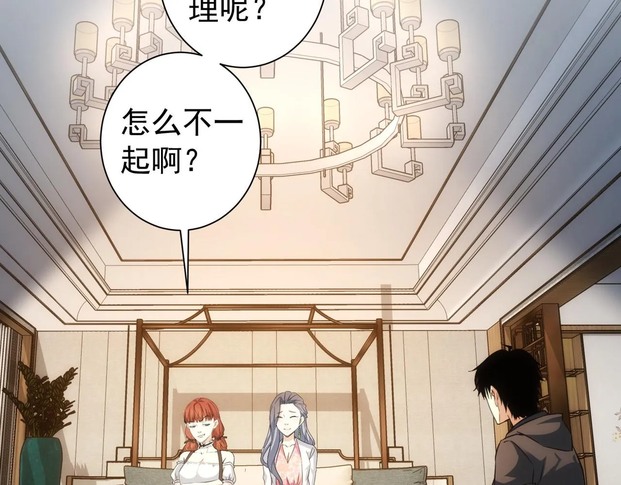 第198话 调查继续 第57页