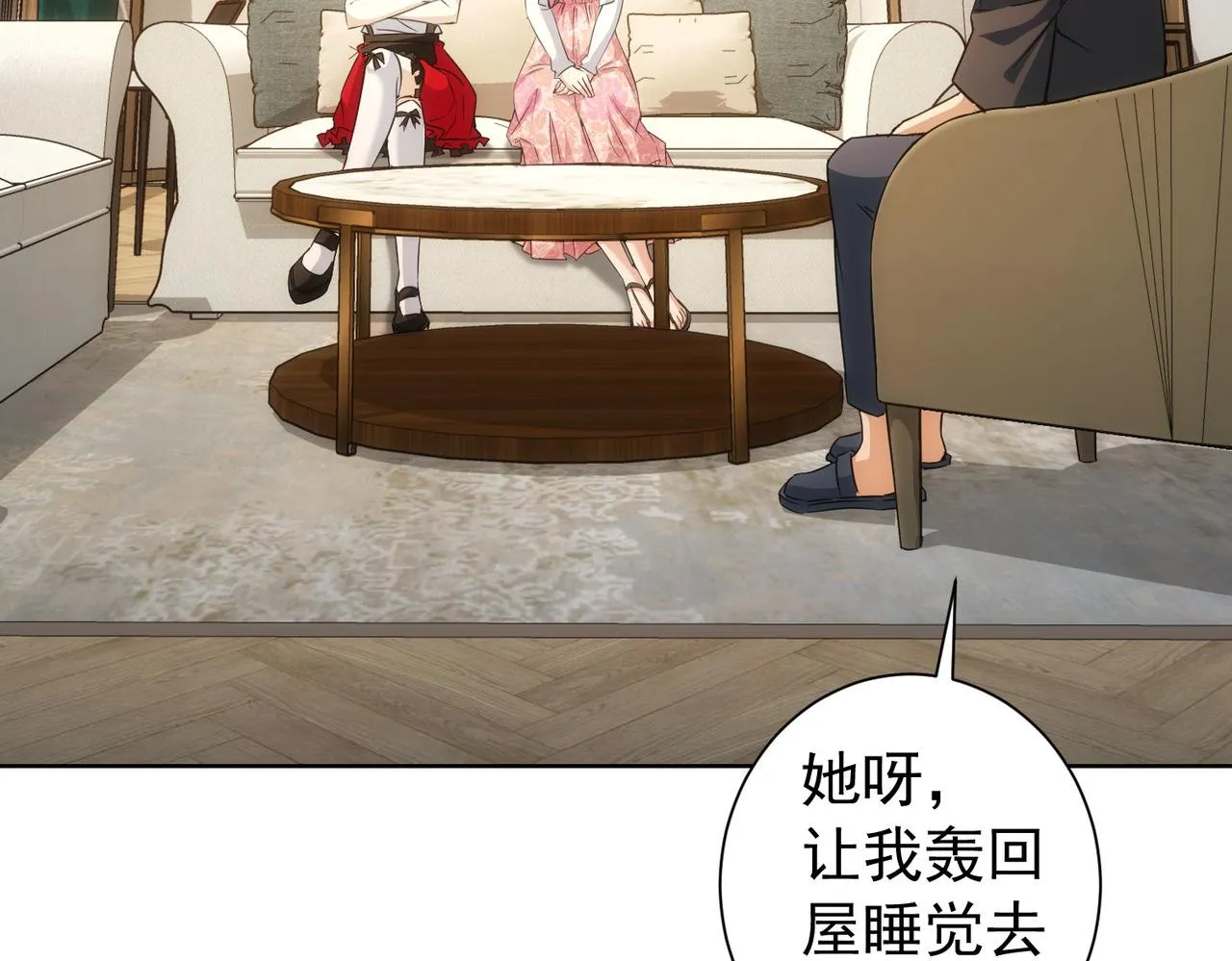 第198话 调查继续 第58页