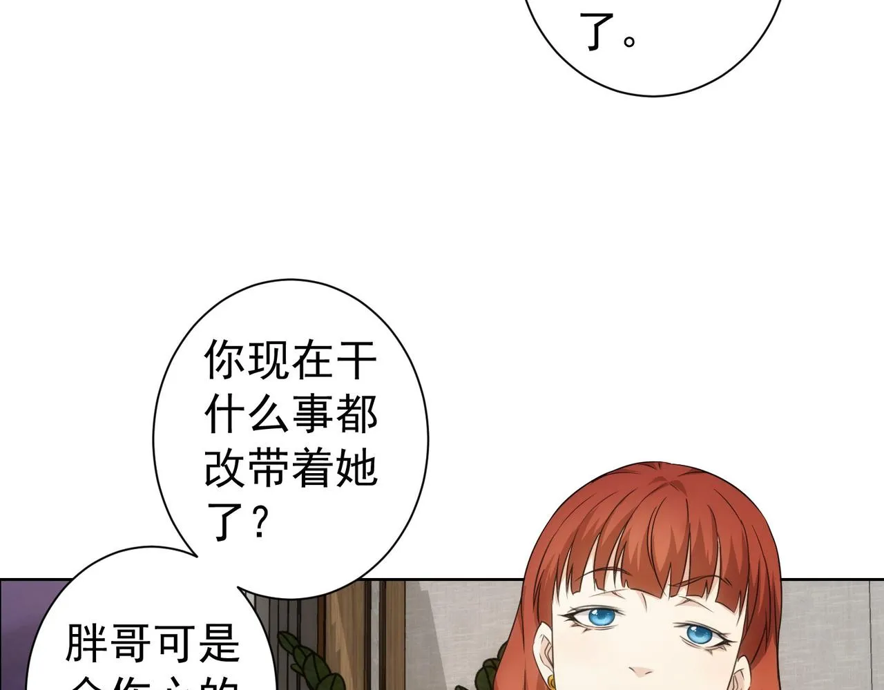 第198话 调查继续 第59页