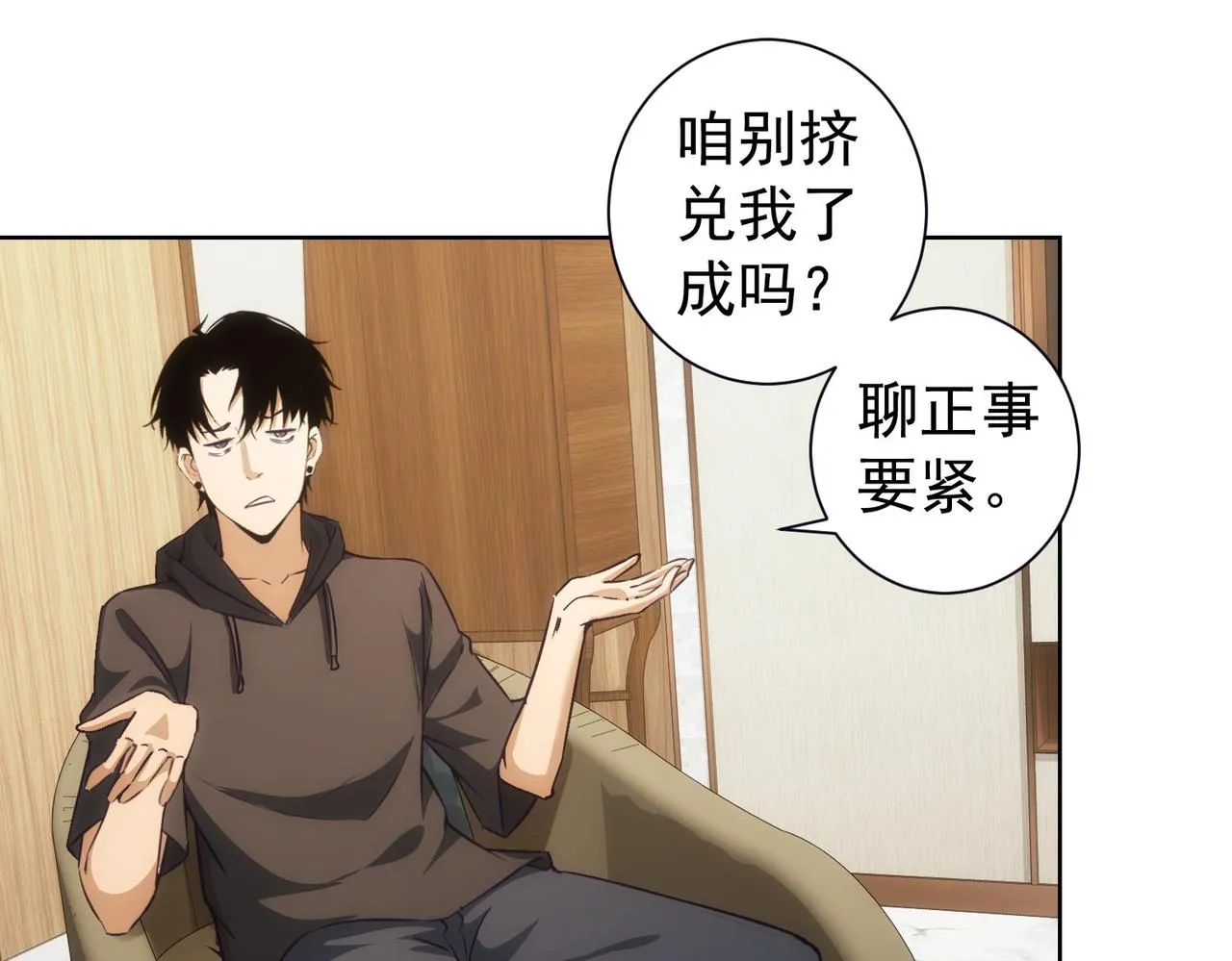 第198话 调查继续 第62页
