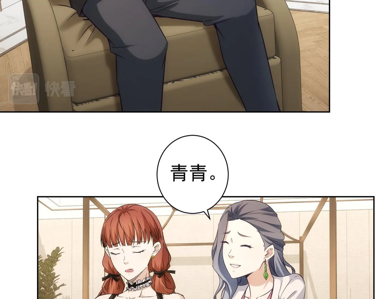 第198话 调查继续 第63页