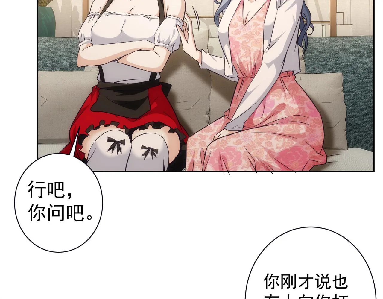 第198话 调查继续 第64页
