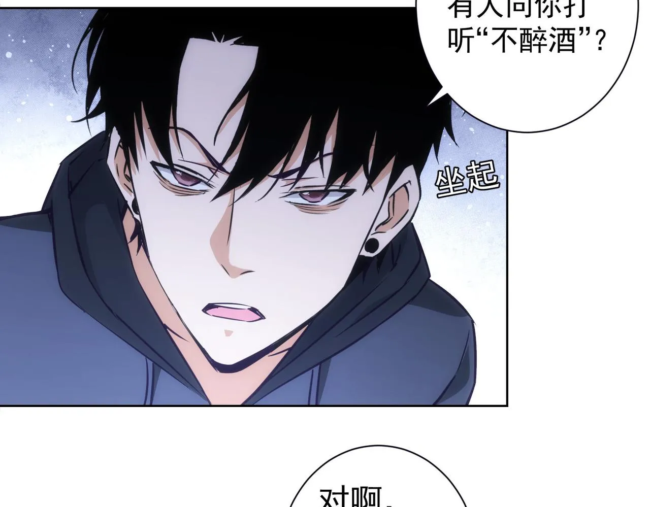 第198话 调查继续 第65页