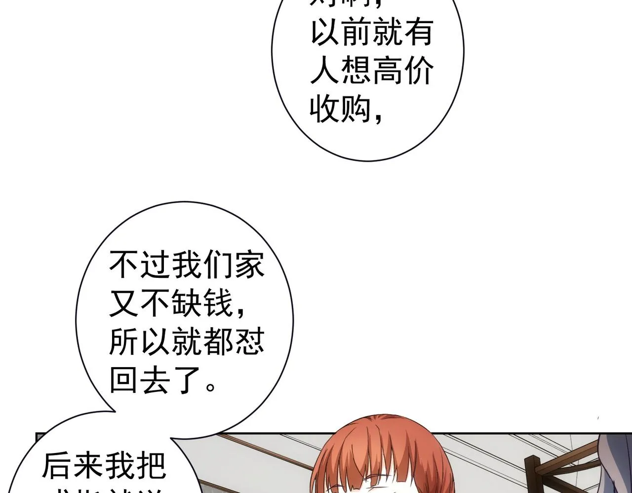 第198话 调查继续 第66页