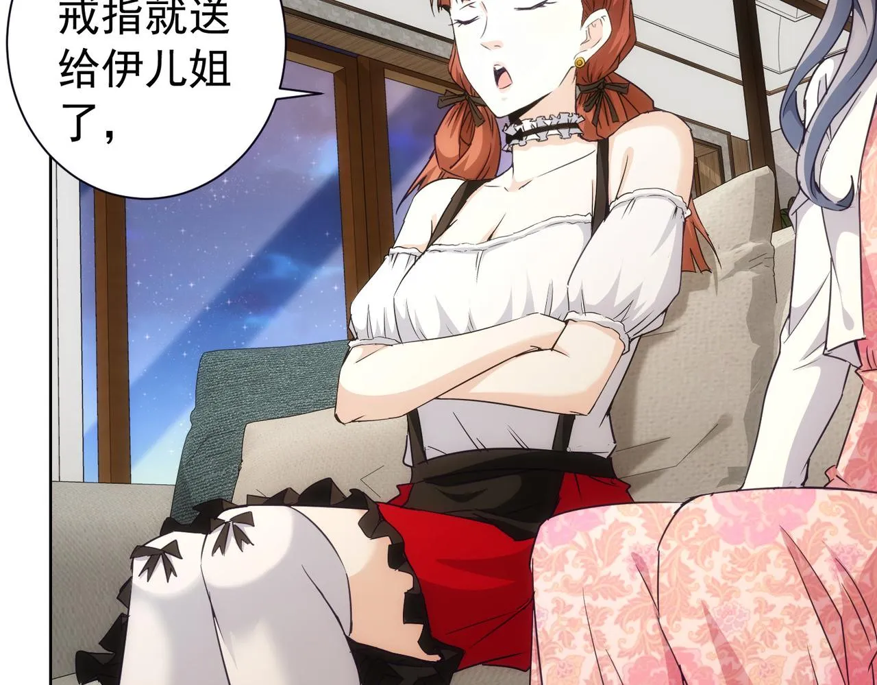 第198话 调查继续 第67页