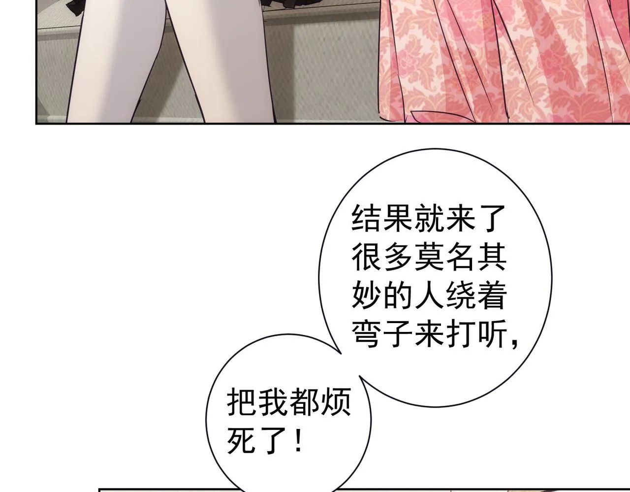 第198话 调查继续 第68页