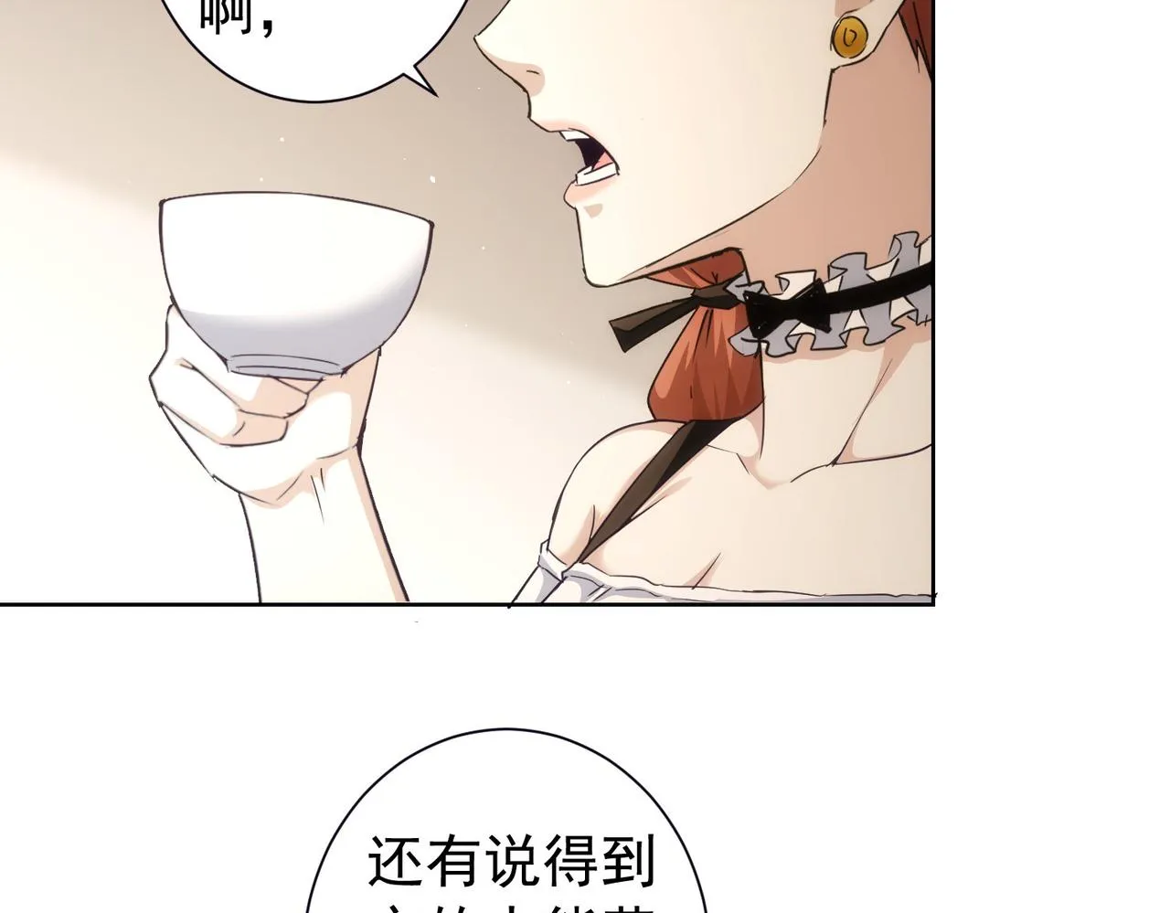 第198话 调查继续 第70页