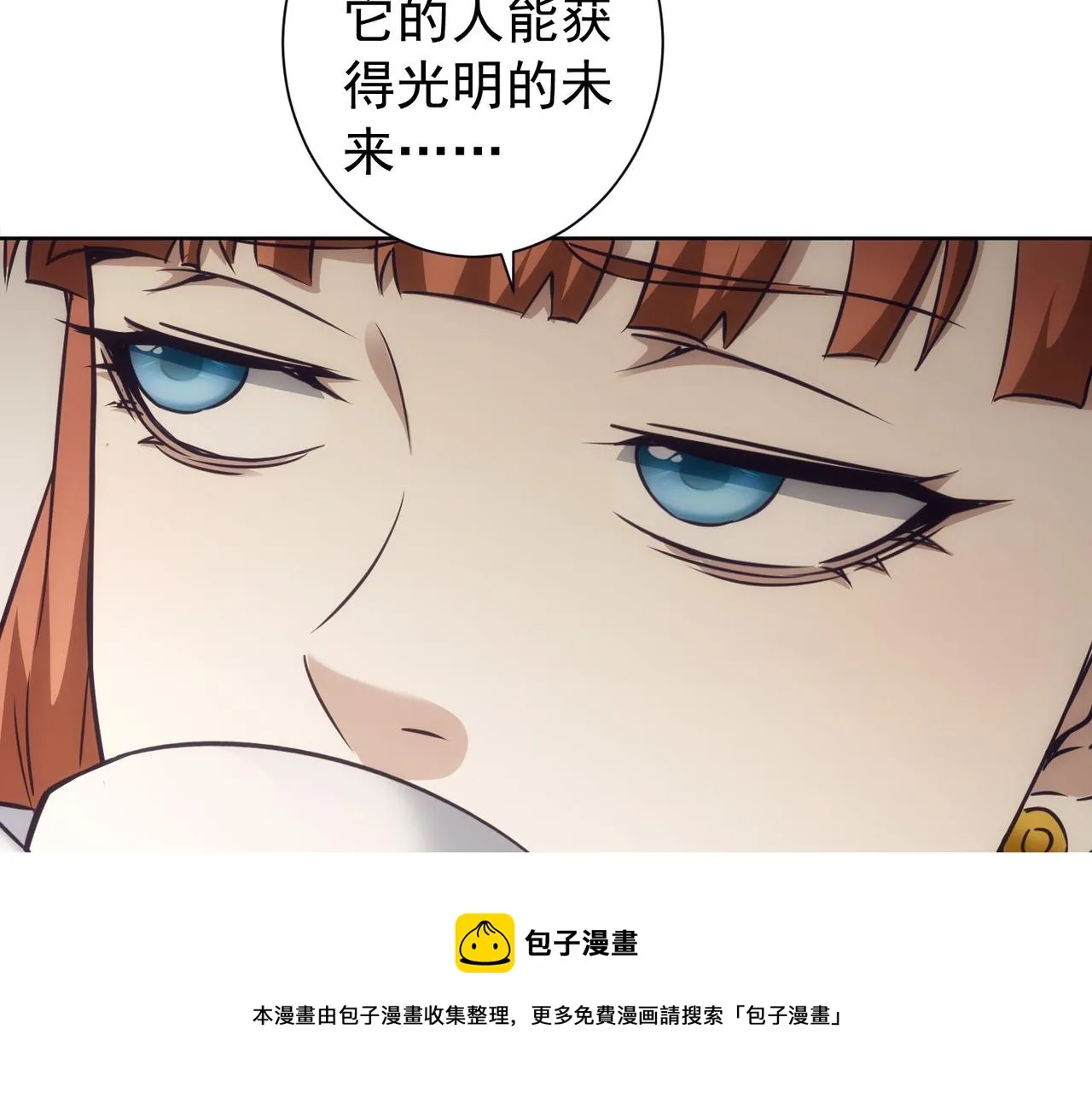 第198话 调查继续 第71页