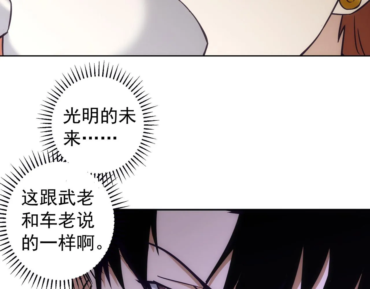 第198话 调查继续 第72页