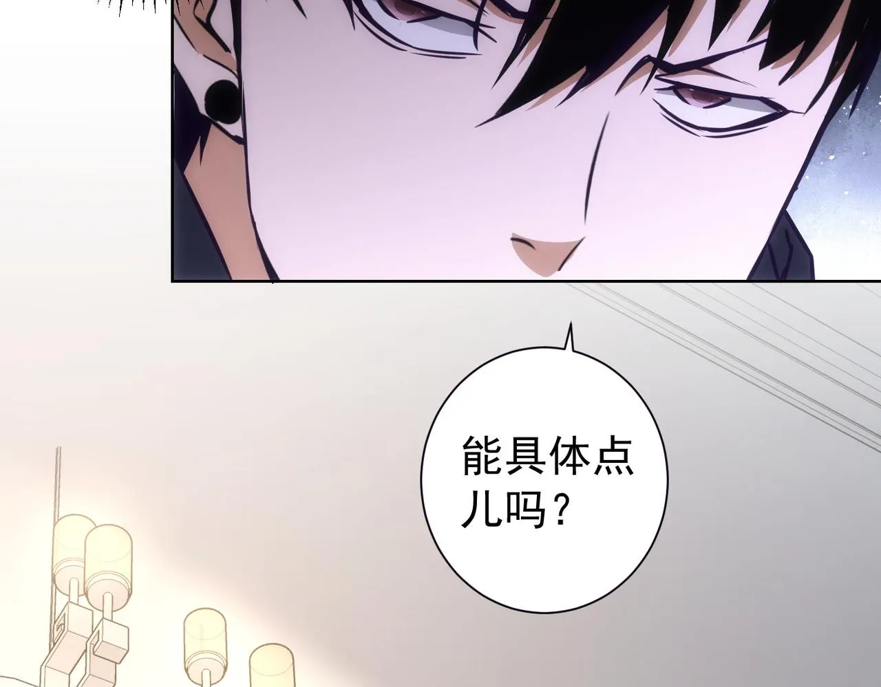 第198话 调查继续 第73页