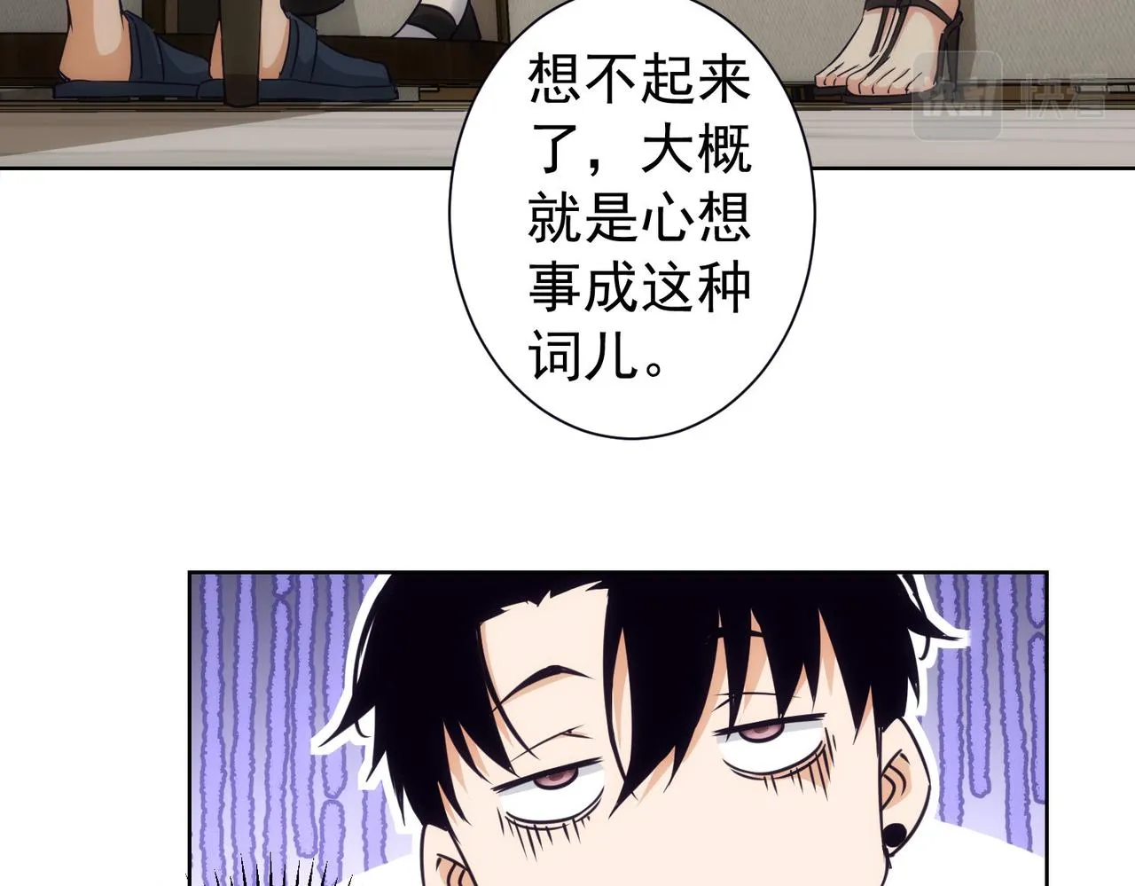 第198话 调查继续 第76页