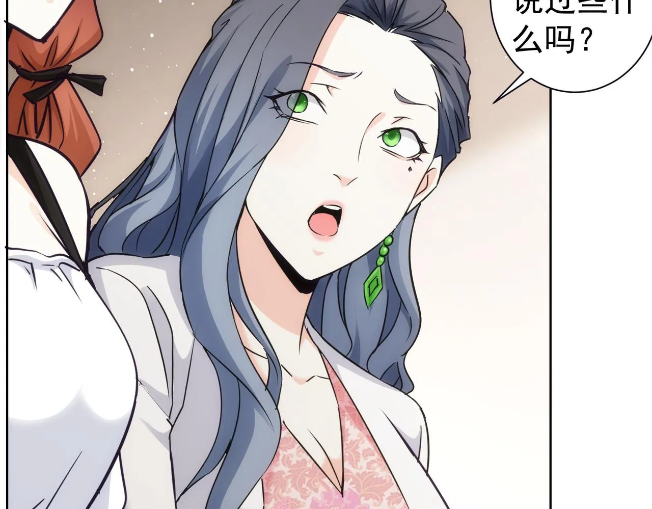 第198话 调查继续 第78页
