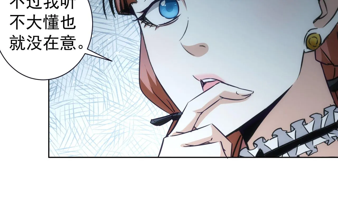 第198话 调查继续 第80页