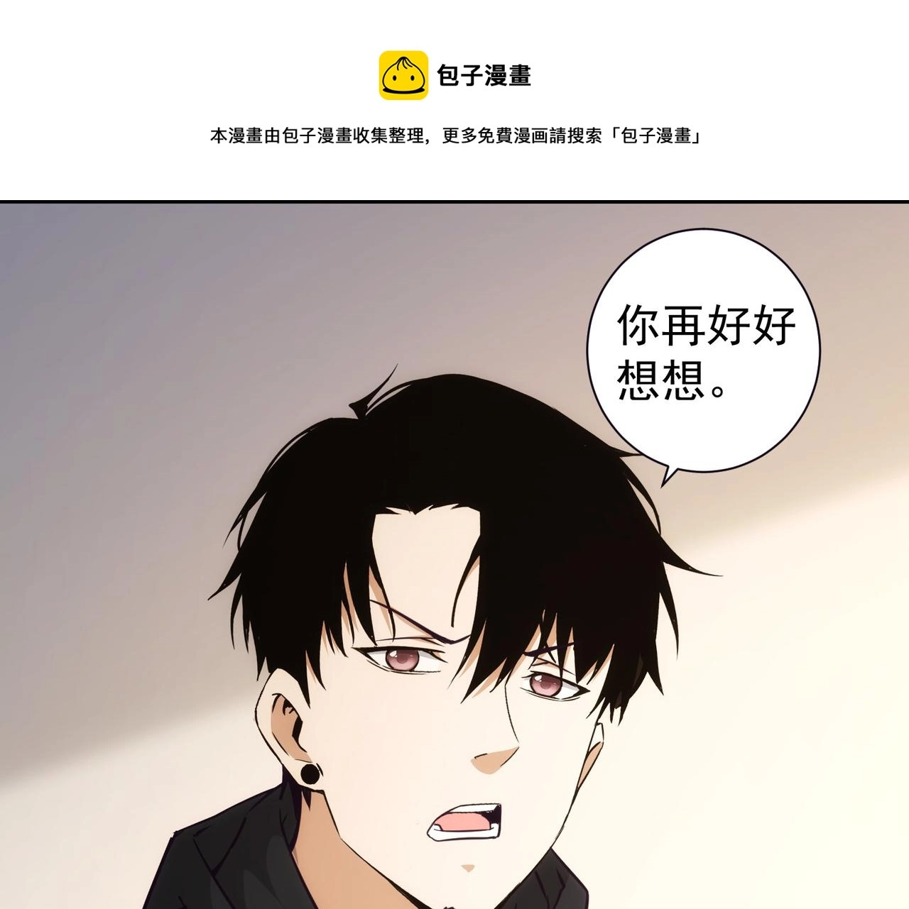 第198话 调查继续 第81页